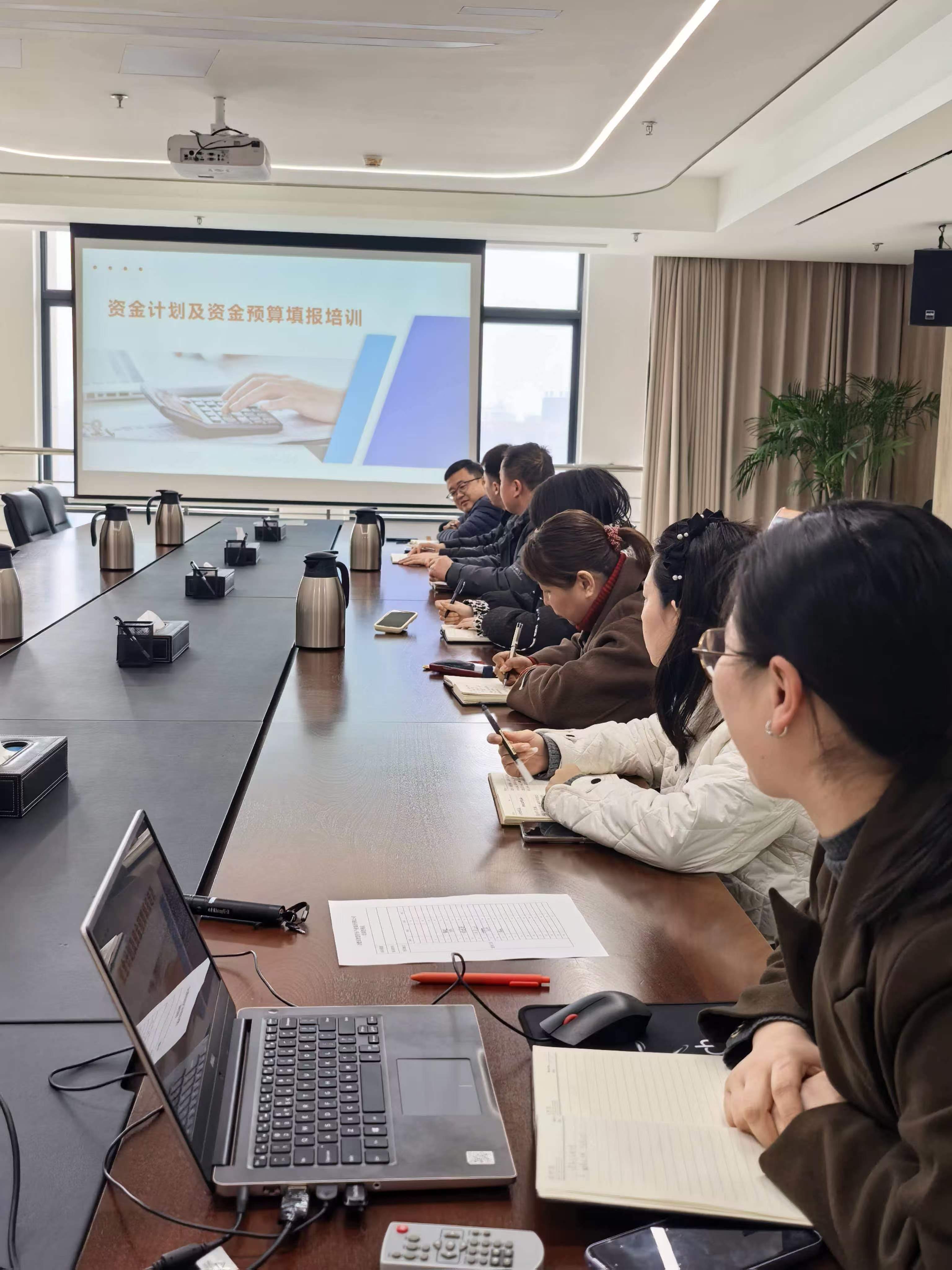 财务中心组织线上资金计划编制培训